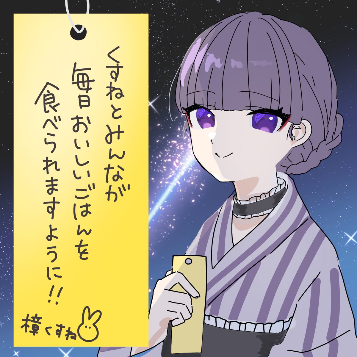 XnokiXne's tweet photo. 天才しふぉんちゃんが短冊をくれました…！

前に配信でお話したこともあるけど、私は本当に毎日毎日みんなのごはんがおいしいと良いと思っています
ごはんがおいしい、猫がかわいい、犬がかわいい…みたいな気持ちでいっぱいであれ🫵🏻

しふぉんちゃんありがとう～～💕( #ciffon_noctlab )らぶ https://t.co/aDnbzNvV0C