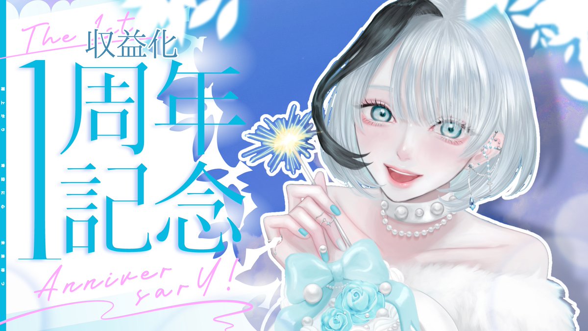 七㌨ 🩶7️⃣️🩵個人Vtuber (@7_nanochan) / Posts / X