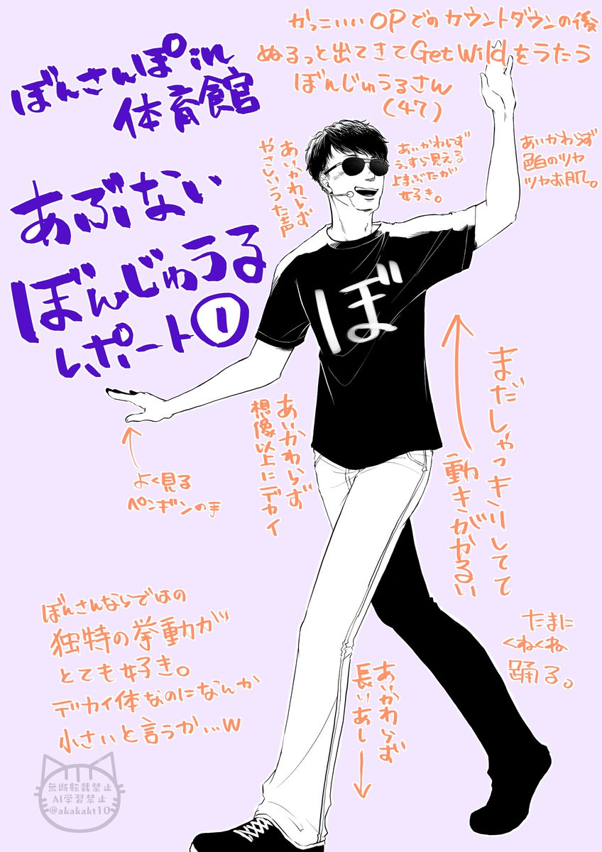ぼんさんぽ体育館