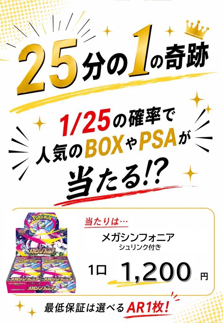 📣オリパ沢山更新🆙📣 500円や1/25のオリパ更新しました🔥 楽しんで