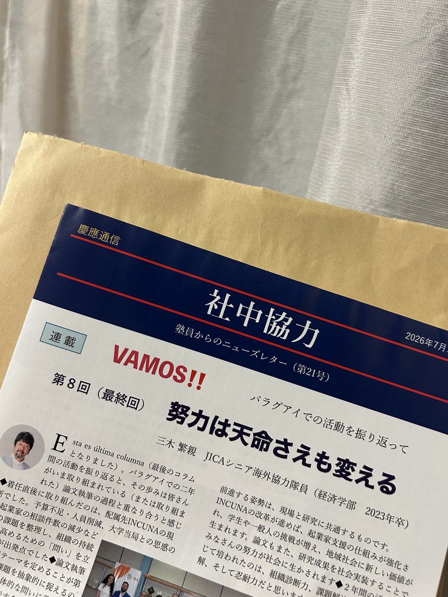mas_k2's tweet photo. 帰宅したら社中協力が届いてた。科目試験が終わって絶妙なタイミング！いつもありがとうございます。 https://t.co/19Rco2kieS