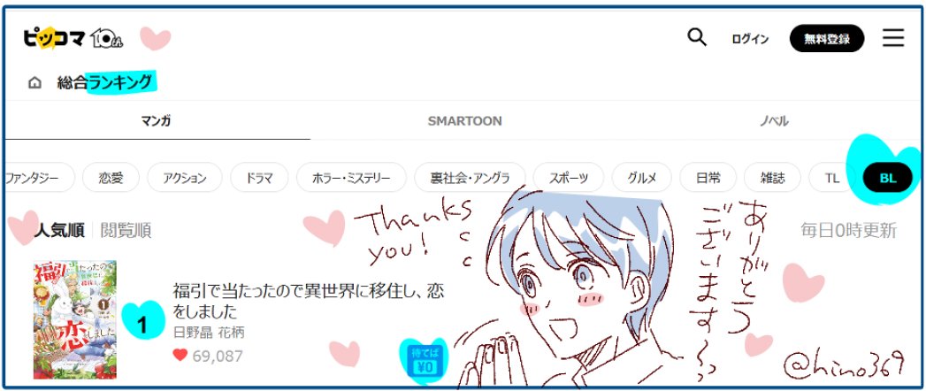 日野晶🐥 tweet media