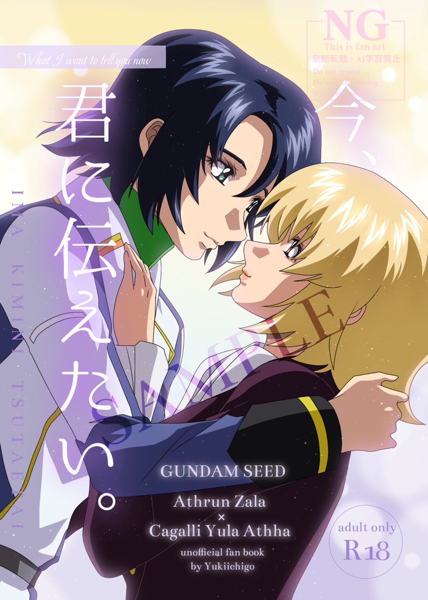 雪苺 (@yukiichigo216) / Posts / X