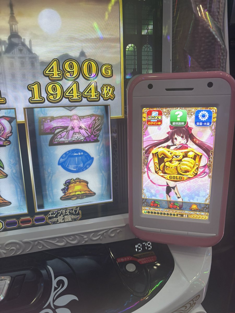 v36xxtaka's tweet photo. 朝一マギレコ座れんかった分だけ負け。-27k

途中GOD座って2以上出て恐らく456可能性高かったけど、クソつまらんので捨て。

ユニメモやって無い人辞めるって言ったので即着席。見逃さないよ。私は。

やっぱマギレコだよ。オモロ過ぎだろ。😫 https://t.co/K65bJdsHvh