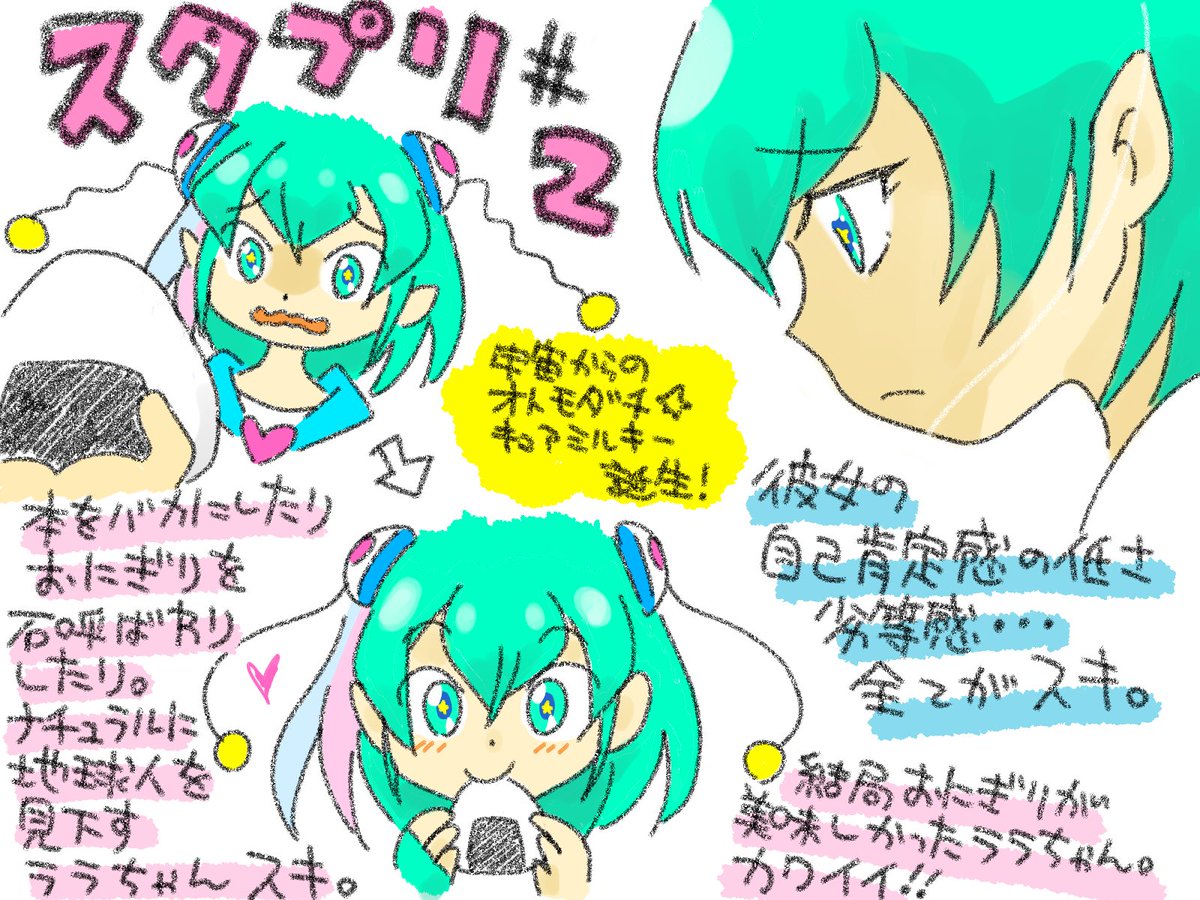 tofu102_p's tweet photo. 初めて出会った時の衝撃⚡️初めて変身した時の高揚感は一生忘れません。生まれてきてくれてありがとうー！私達と出会ってくれてありがとうー！！お誕生日おめでとうララちゃーん！！🌟🍙
#羽衣ララ生誕祭2026 #キュアミルキー生誕祭2026 https://t.co/6BoWJ736pB