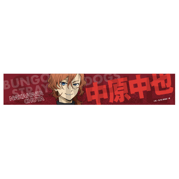 chuuconut's tweet photo. some of the chuuya merch from bsd’s 10th anniversary drops in mid-october and pre orders are already open <3 

(link below) ⬇️ https://t.co/mGwVmgJtXf