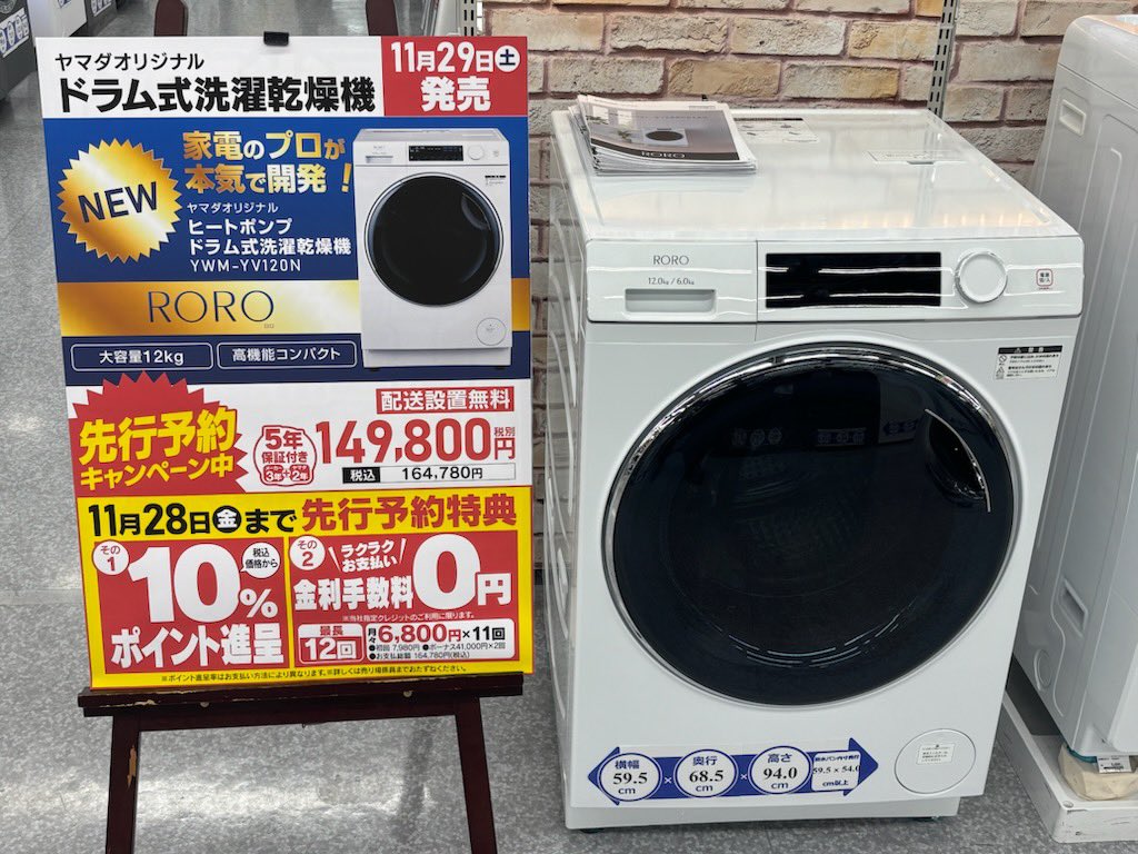 tomaral's tweet photo. 新居で2ヶ月間ヤマダ電機オリジナルのドラム式（ハイアール製）使ってたけど不具合多かったので東芝 ザブーンに買い換えました🧺 https://t.co/TFLZQrO5Vx