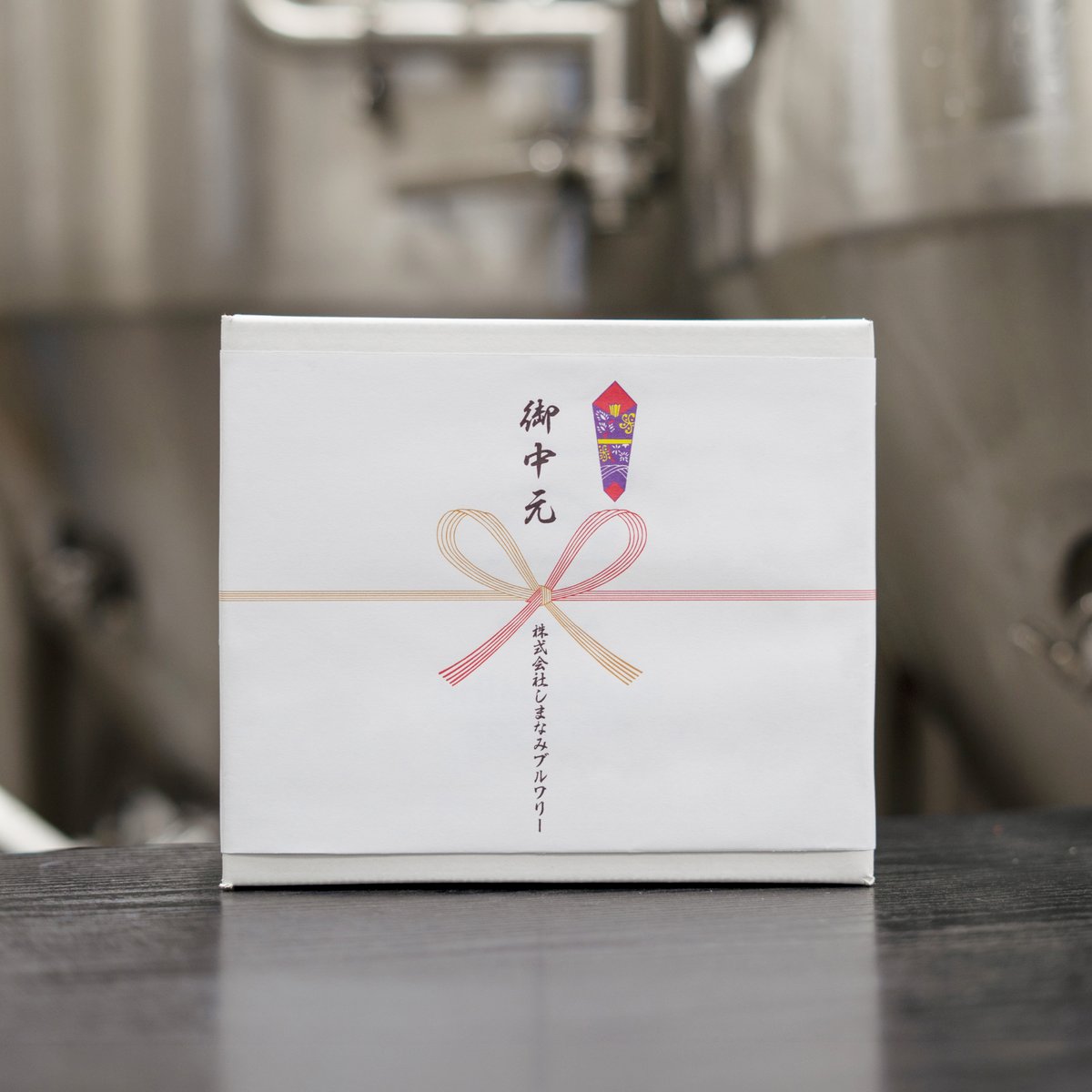 shimanami_brew's tweet photo. 【お中元熨斗対応中🎁】
しまなみブルワリーでは現在お中元の熨斗対応を受付中です。

まだ送っていない方はぜひご検討ください！

関西の方はこれから本格シーズン！
暑い夏にキンキンのクラフトビールはいかがでしょうか🍻

定番ラインナップに加えて、しまなみ超レモンサワーとの３種飲み比べセットをご用意しました✨
