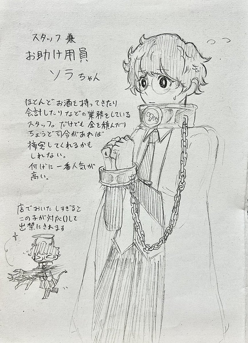 HFuI4CiAde11180's tweet photo. 今日の蜘蛛の巣ホスト＆キャバ嬢概念
ソラちゃんは管理者側だと嬉しい https://t.co/LgPKvx5jrG
