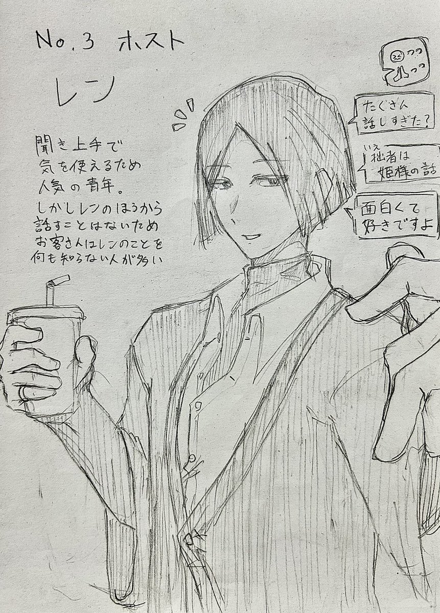 HFuI4CiAde11180's tweet photo. 今日の蜘蛛の巣ホスト＆キャバ嬢概念
ソラちゃんは管理者側だと嬉しい https://t.co/LgPKvx5jrG