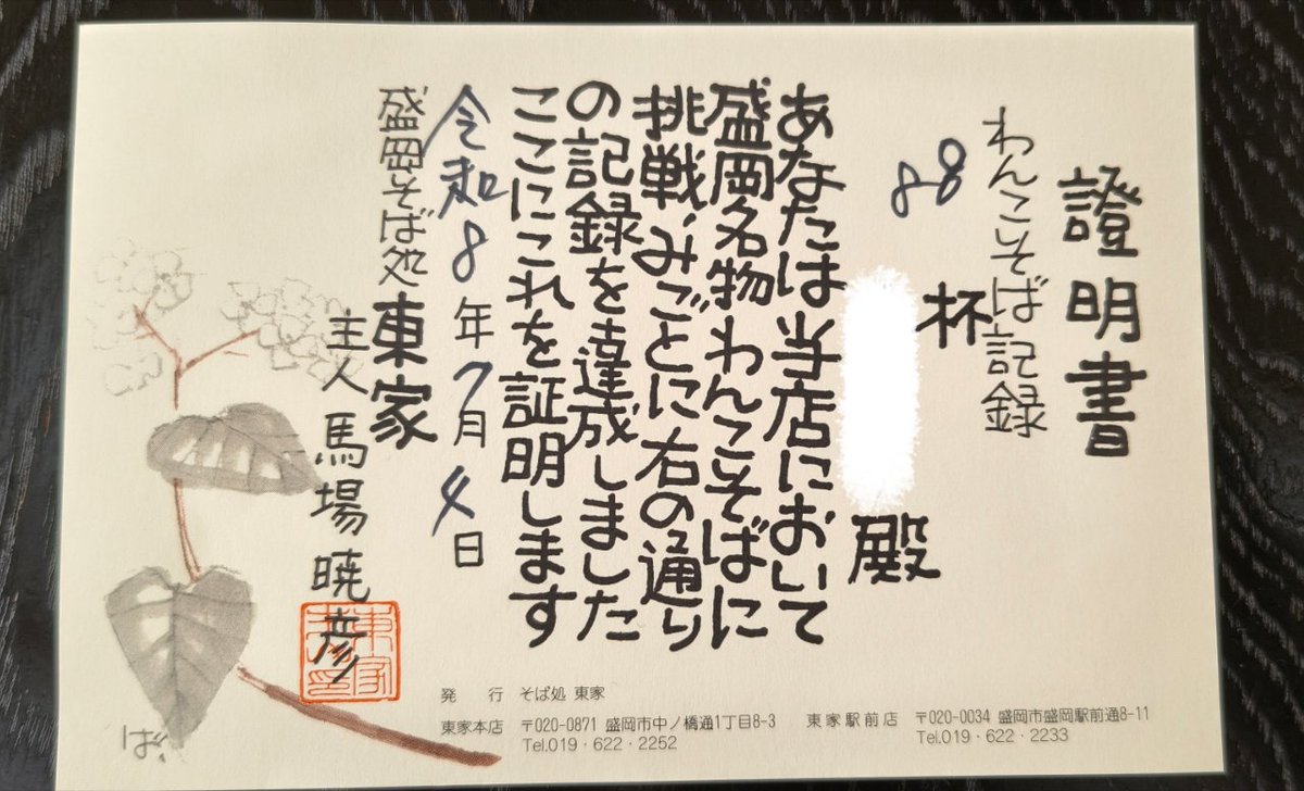 babamochi6's tweet photo. 岩手から帰宅！！
わんこそば100杯行けると思ったけど途中から泣きながら食べてギブアップした…もう当分そば見たくない…
ホテルもカニ食べ放題で満足！けどカニより寿司が1番旨かったな笑 https://t.co/OwF5BxSsRb