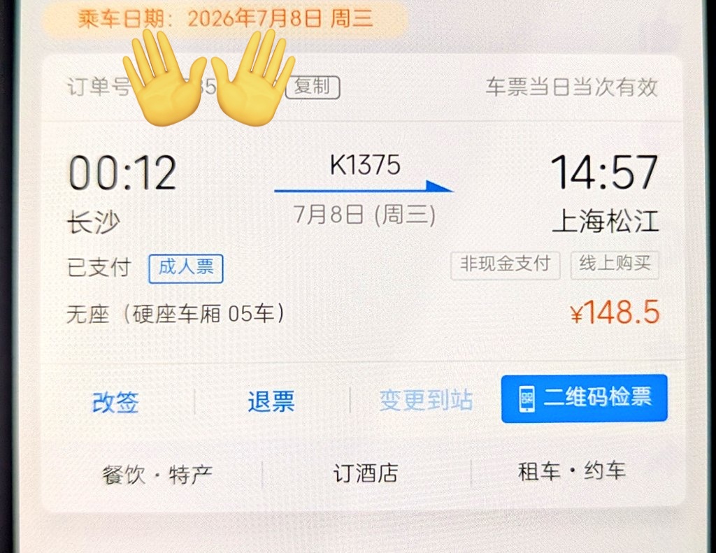 whryxg's tweet photo. 我将对我的双腿发起挑战，后面4天都没票真的没招了。 https://t.co/IqpQlGzl0u