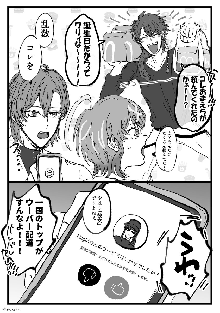 KR_hpmi's tweet photo. おめでとう🎲🍔 https://t.co/cbFHa6kvmo