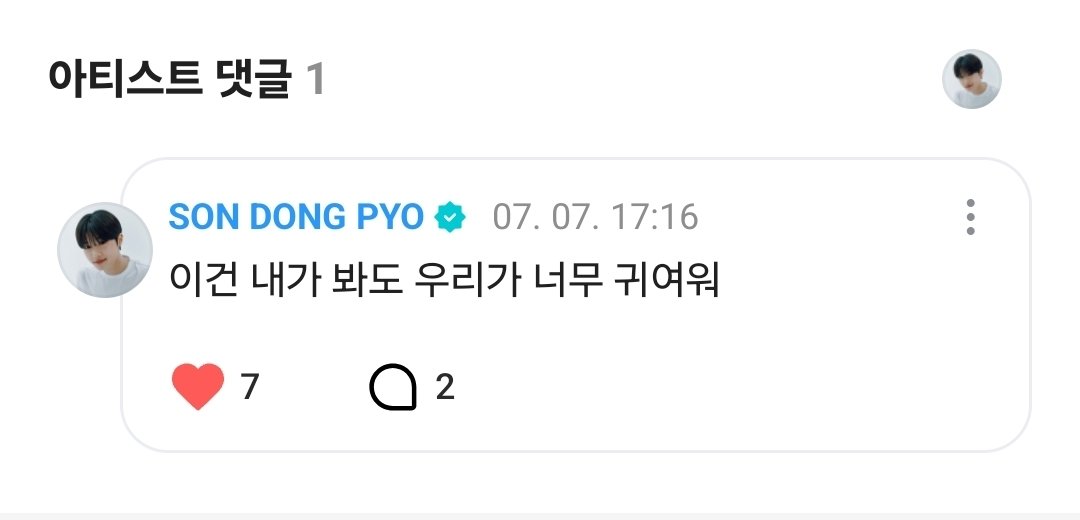 LeeEunsang_Br's tweet photo. #FLYHIGH • Comentário de Dongpyo sobre essa foto
"Ainda nos acho tão fofos"
#이은상 #LEEEUNSANG
#은상 #EUNSANG @LES_BNM https://t.co/J8Hzmcf2TV