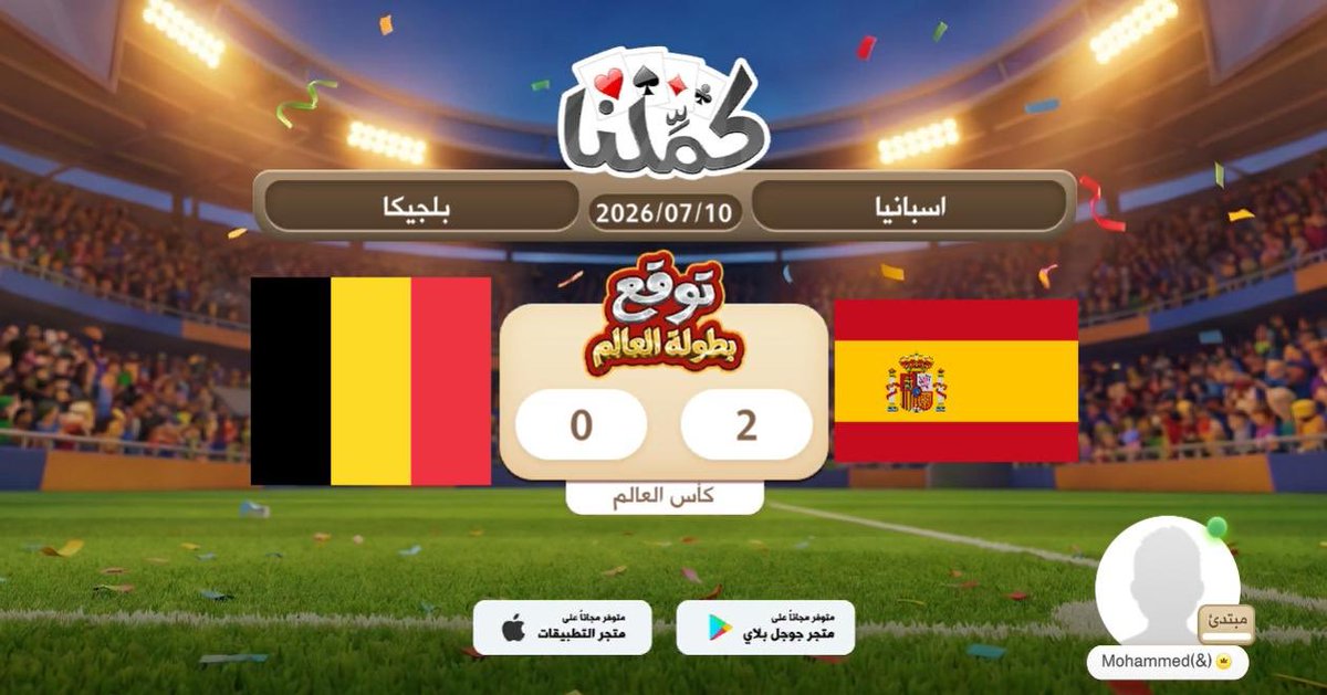 mo473gf's tweet photo. اتوقع فوز اسبانيا
@Kammelna #توقع_مع_كملنا #إسبانيا_بلجيكا https://t.co/inAQn8cR1T