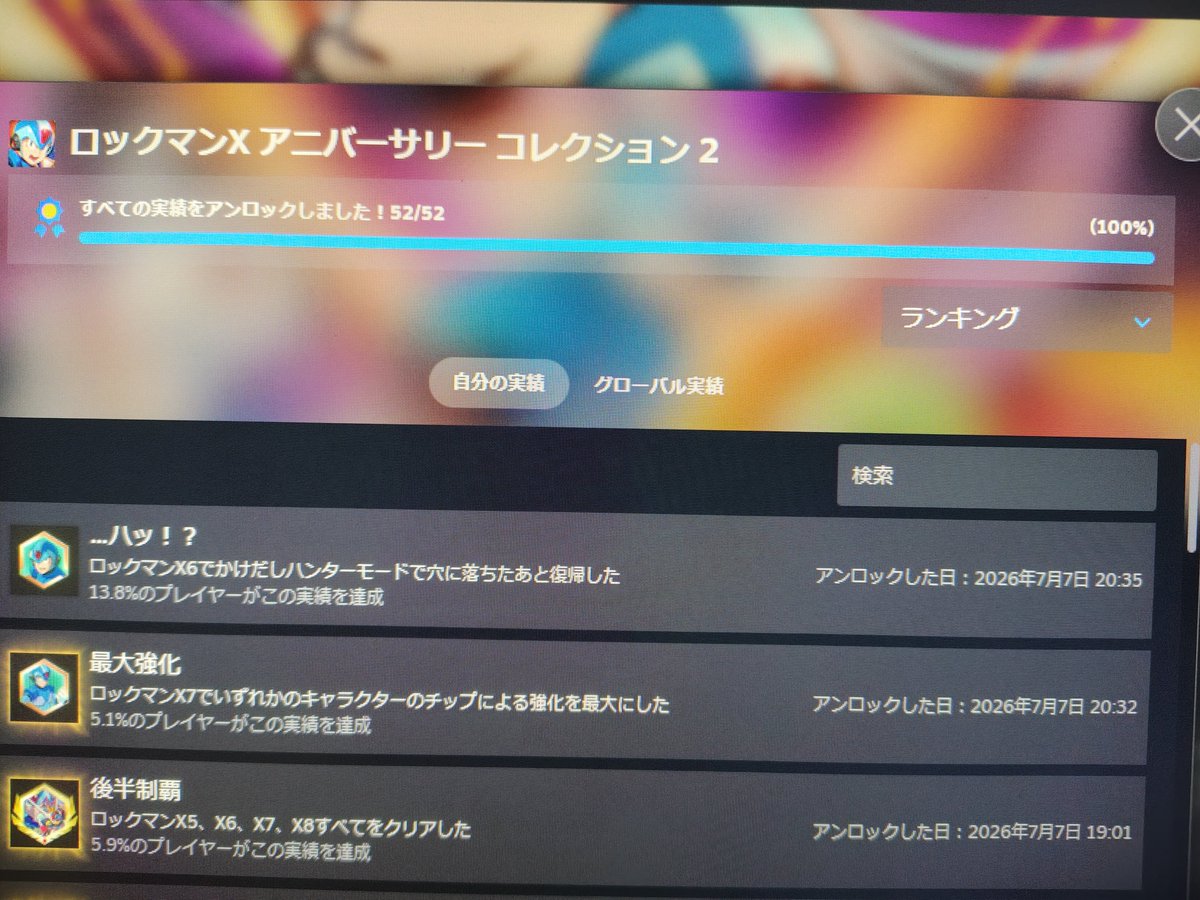 w_reath's tweet photo. Steamの実績解除画面は何か味気ない

ロックマントロコン3つ https://t.co/h1C9RbwXGf
