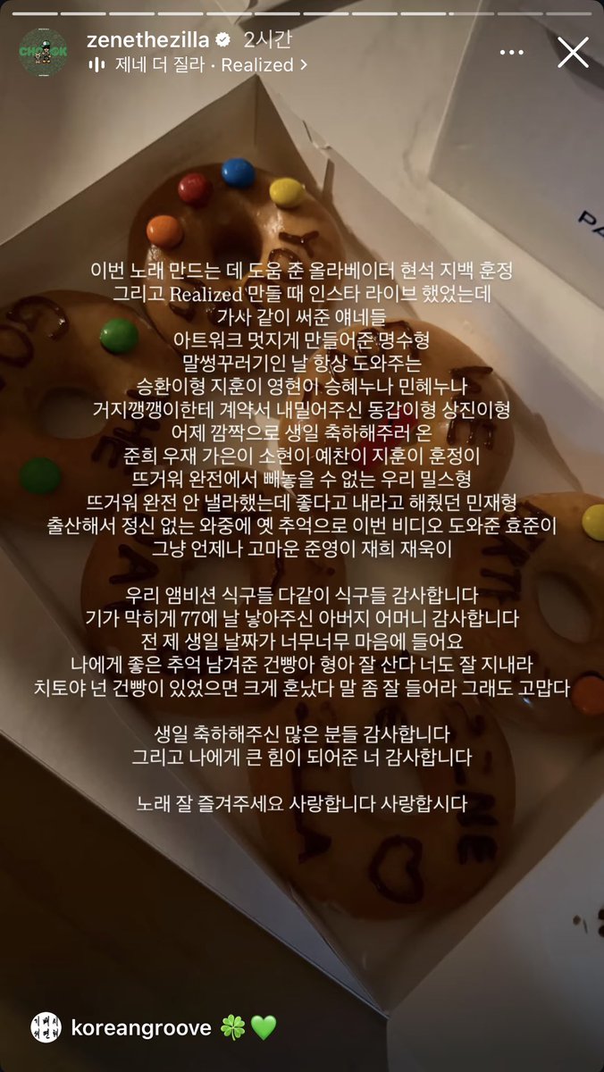 greenboyzene's tweet photo. 수고햇다 상용이도 랩해줘서고맙다 치토랑 맛잇는거 많이먹어라 https://t.co/o7QeYsx36r