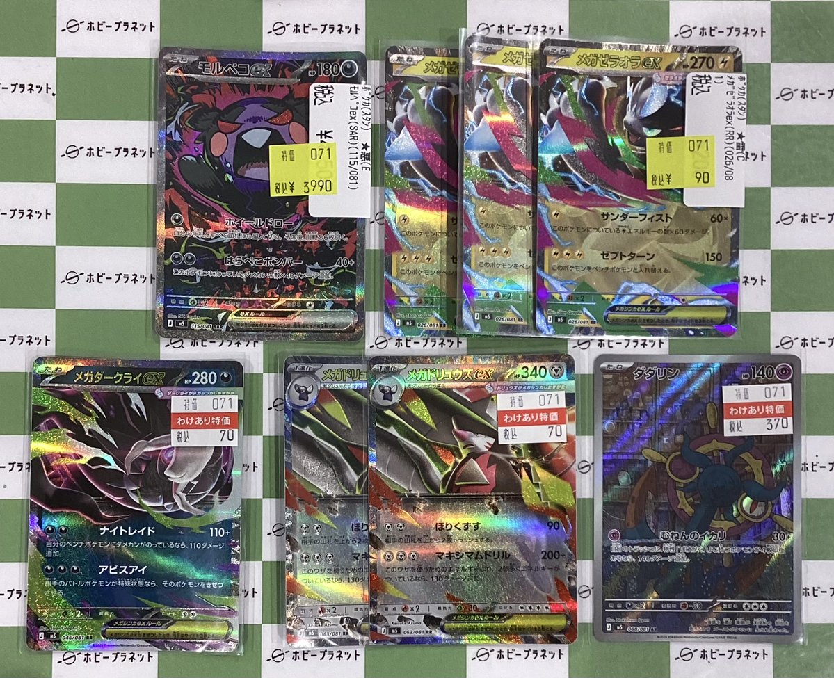 モルペコSAR、ゼラオラSAR、ダークライSR、他まとめ売り ポケカ】 🆕👿アビスアイ🌃より‼️ 😠モルペコex(SAR)😠 ⚡️ゼラオラ