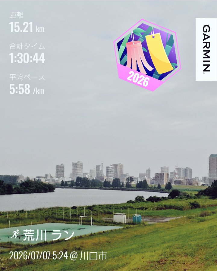 chestnuts0509's tweet photo. 昨日から研修で埼玉県に来ています

​今朝は早起きをして、荒川の河川敷をジョギング🏃

曇り空でしたが、涼しくて走りやすかったです

​私以外にも、ジョギングやウォーキングをしている人がたくさんいて、皆さんそれぞれのペースで朝の時間を楽しんでいるようでした🐦 https://t.co/zXb9Ymyzge