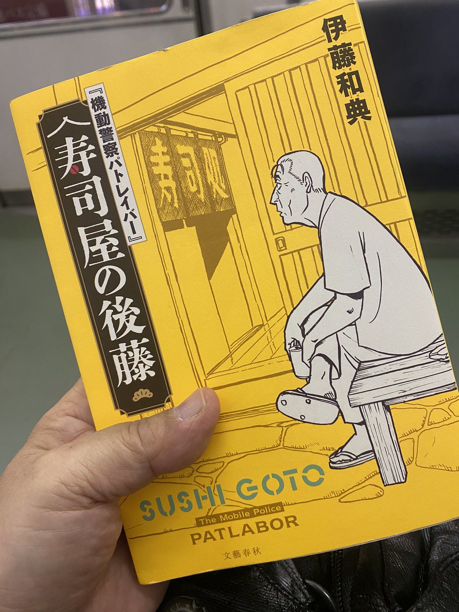 rai20's tweet photo. 久しぶりに文字だけの本読了。

最後の横手氏の解説がとても腑に落ちて、ぐんにゃりしながら二周目に入ろう… https://t.co/FeYY39hj71