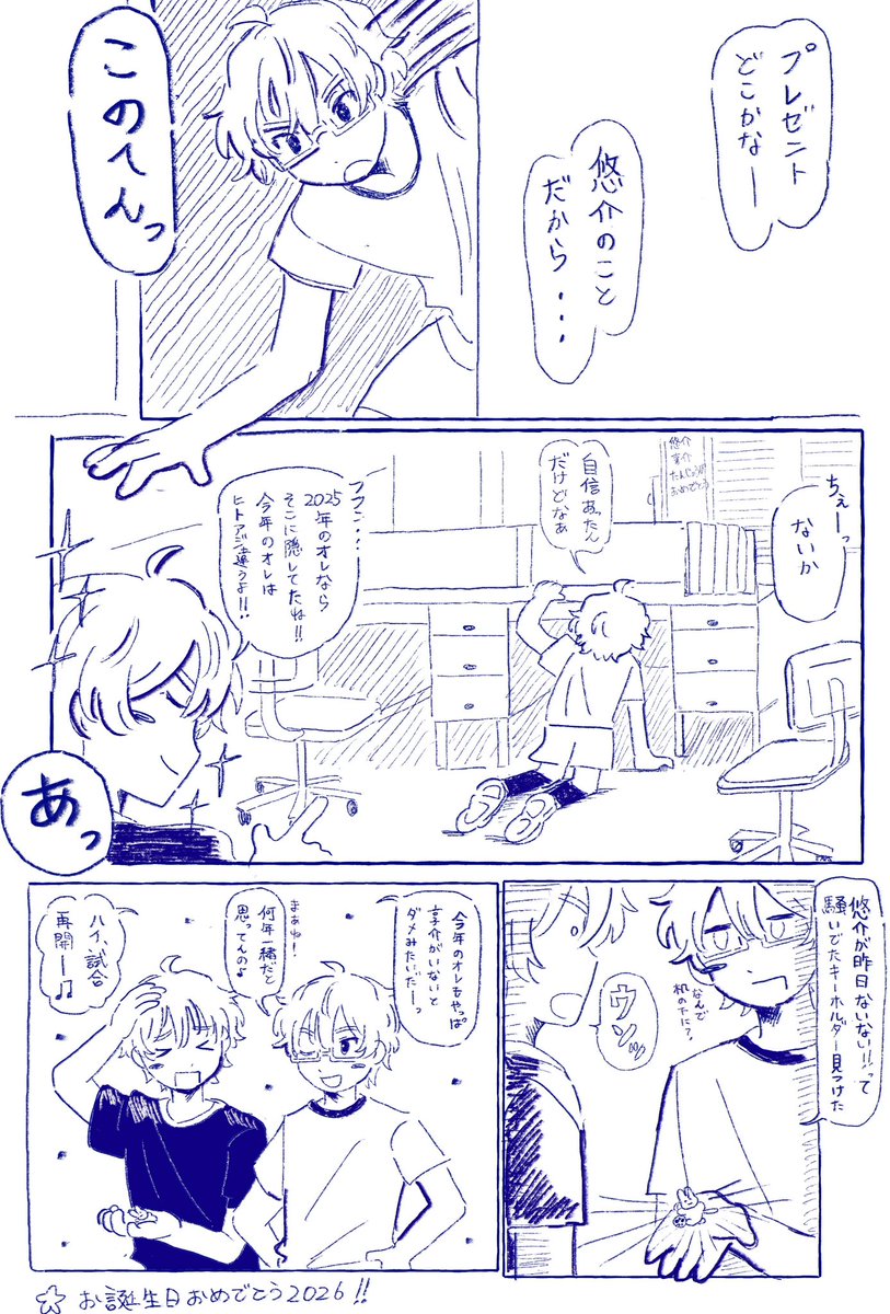 Aoi_BBF's tweet photo. 2人のプレゼント探しをずっと見てたい https://t.co/gQYrCNiqcY