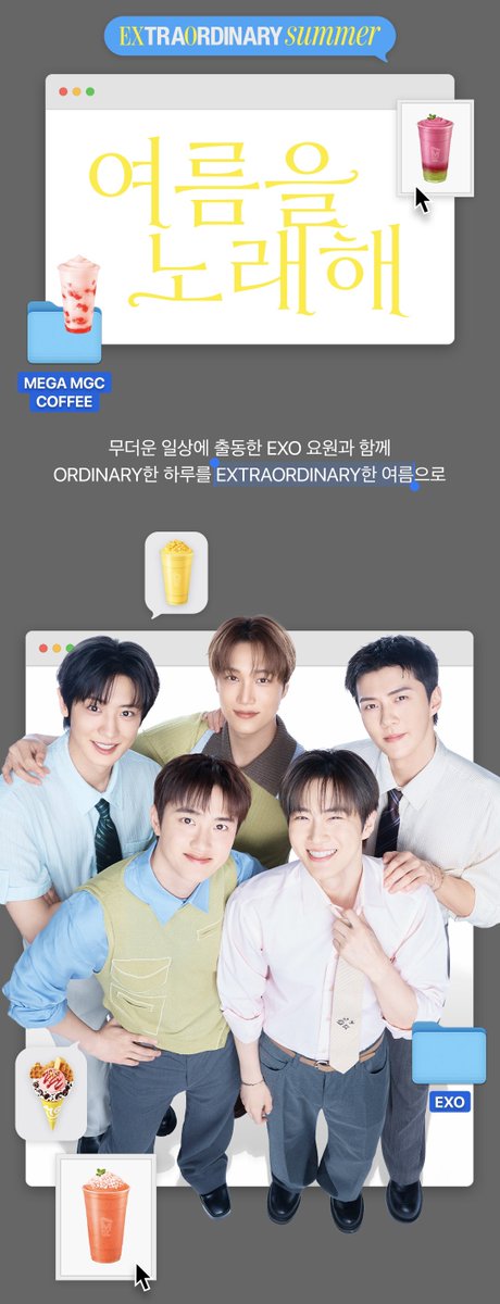 EXOGlobal's tweet photo. INFO ℹ️ | 260707 MEGA COFFEE X EXO 
- “Extraordinary Summer” Special Event
🔗 https://t.co/mLZSWEhf3I

#EXO #엑소 @weareoneEXO @DOHKYUNGSOO_X https://t.co/mgER9TXZbO