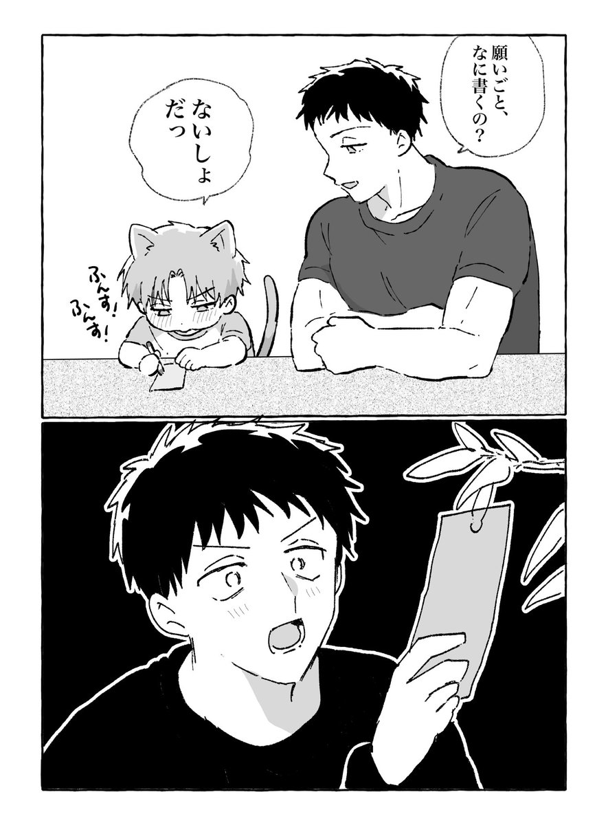 intomyshell's tweet photo. 願い事、なんて書いたの？　1／2 https://t.co/0eHcg78rQ3