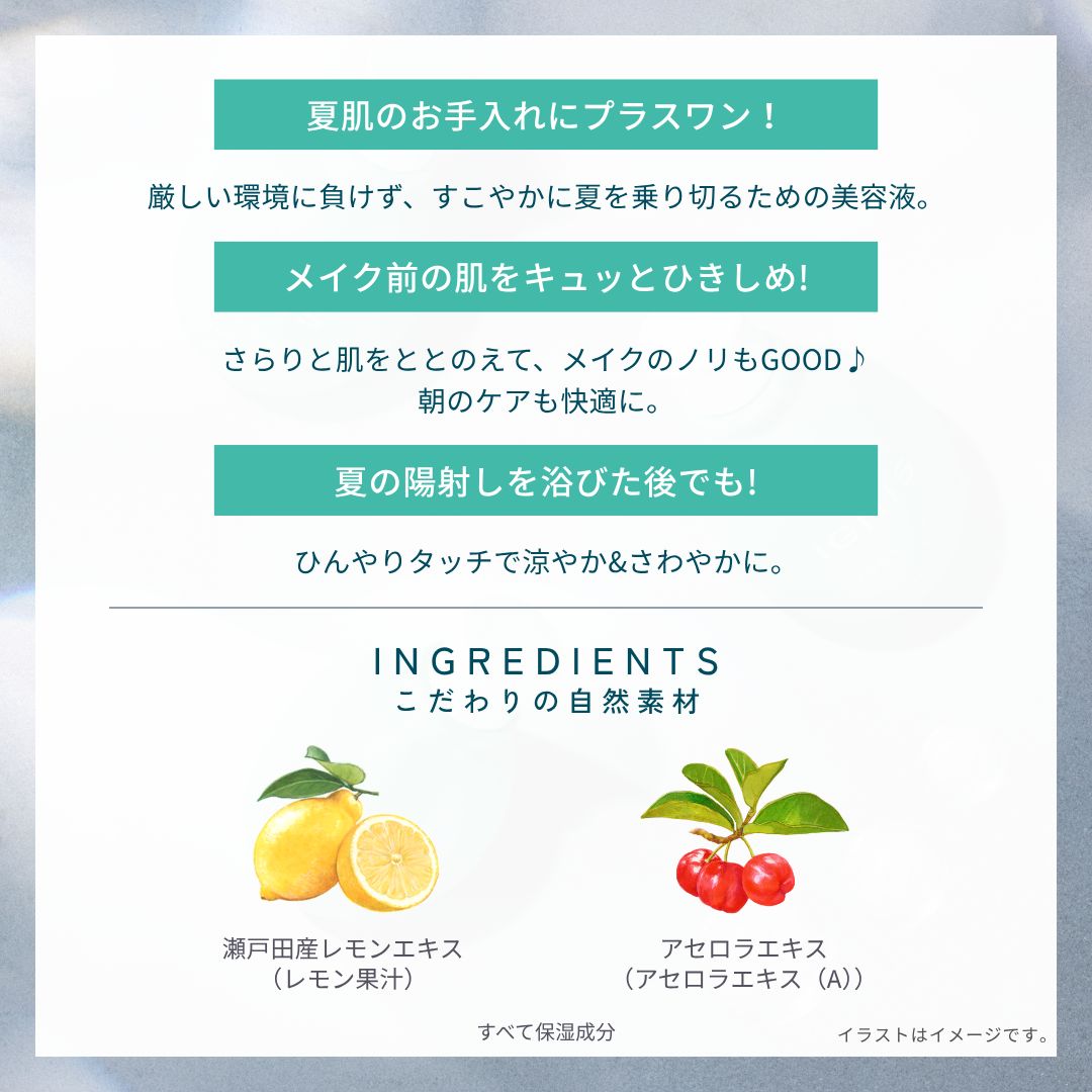 _IGNIS_official's tweet photo. ＼ひんやりクール🧊✨／

夏の厳しい環境に負けず、すこやかに乗り切るために...
夏肌に頼もしい薬用美容液をプラスしませんか？

「サニーサワー ジューシージェル」は
💚ニキビ・肌あれを防ぐ
💚メイク前の肌をキュッとひきしめ
💚日やけ後のほてりを防ぐ

詳しくは画像をcheck↓ https://t.co/xwcGqTloqi