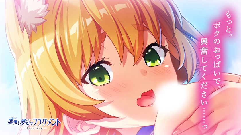 Deep One 虚無と夢幻のフラグメント【公式】 (@tonofura) / Posts / X