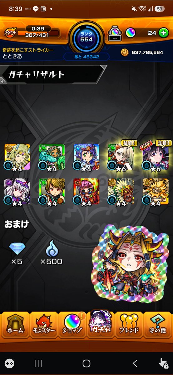 toki_a2957's tweet photo. えぐい
#モンスト https://t.co/jML8lnycHj