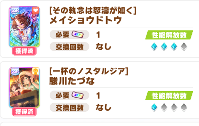 oreo_vacuum's tweet photo. 無料100連でこれだけ出たけど、残り100連ＳＳＲ０枚で無事確率収束 https://t.co/cKE9qhKwvH