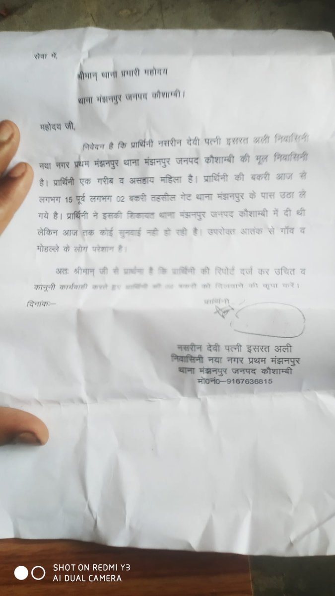 Ajaykumarzn's tweet photo. कौशांबी: मंझनपुर पुलिस की महिमा अपार,5 जुलाई को बकरी चोर बदमाशो को कसबाइयों से पकड़ कर सौपा,पुलिस ने उन्हे शांति भंग मे  चालान कर छोड़ा,गज़ब तो तब हुआ जब करारी पुलिस ने उन्हे बकरी चोरी मे पकड़ कर सफलता की कहानी गढ़ी,अब साहब समझे कौन.... @kaushambipolice @dgpup @igrangealld https://t.co/r36dTAtAQ0