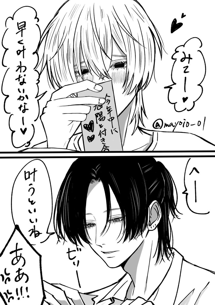 mayoi0_01's tweet photo. 叶うといいよね https://t.co/2QHoYgQ2oJ