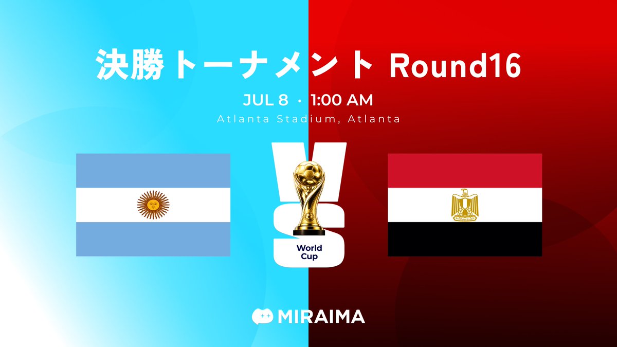 miraima_app's tweet photo. 【W杯】アルゼンチン vs エジプト LIVE予想キャンペーン
⠀
メッシ vs サラー、10番対決 🇦🇷🇪🇬
最終スコア的中で抽選3名にギフト券10,000円分
⠀
応募方法：
📲@miraima_appをフォロー
🔁いいね + 引用RTで応援
🔥最終スコアを #ミライマW杯予想 でコメント
⠀
締切：後半開始まで
⠀
前回王者アルゼンチンか、アフリカの雄エジプトか