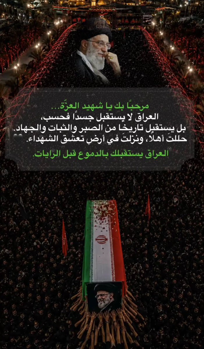 SafaaAltimimi's tweet photo. #تشييع_السيد_علي_خامنئي https://t.co/xZFLPl5hv5