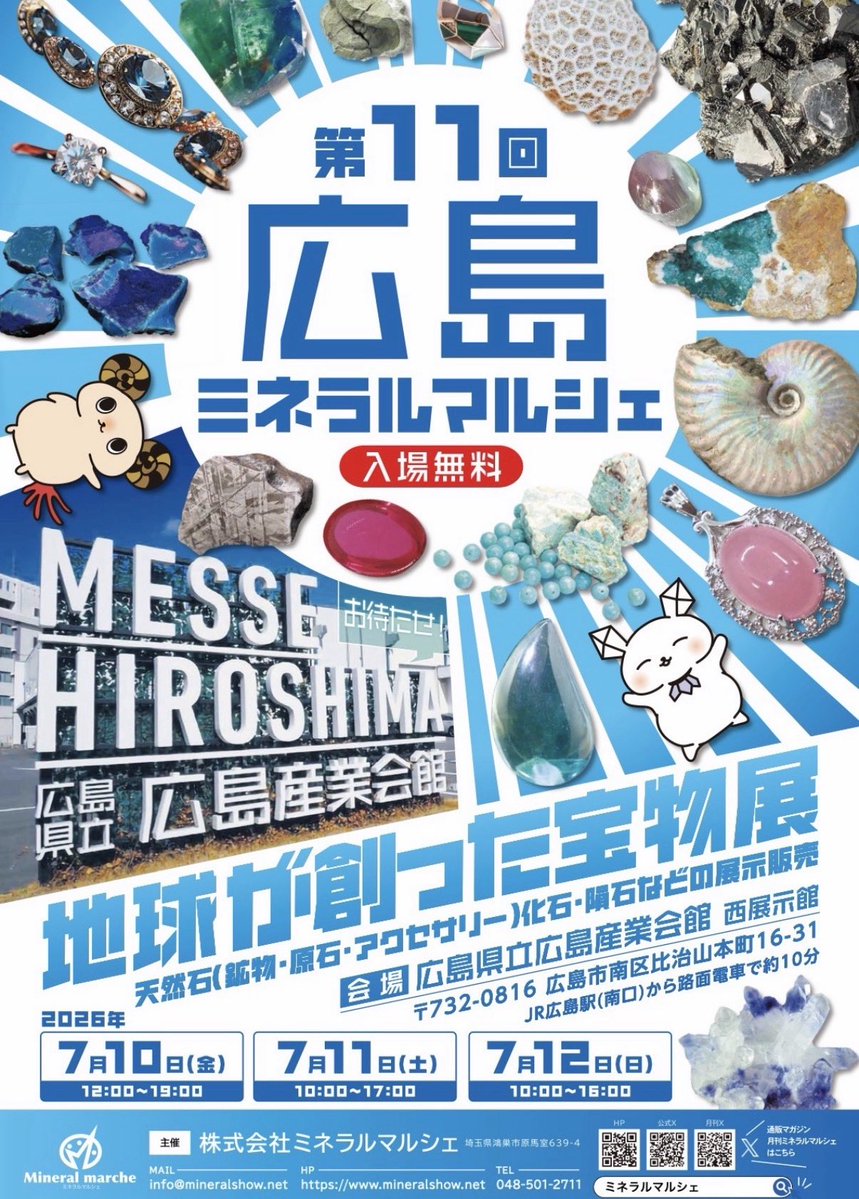 Loose0001T's tweet photo. 【出展記念プレゼント4🎁】

次回たからいしルースは
7月10日（金）〜12日（日）
広島ミネラルマルシェに出展します！

出展を記念して「オパール」を1名様にプレゼント！

【応募方法】
①フォロワーになる
②このポストをリポスト&amp;いいね

7月11日締切。
翌週当選者にDMします！ https://t.co/VuAUMIxJ62