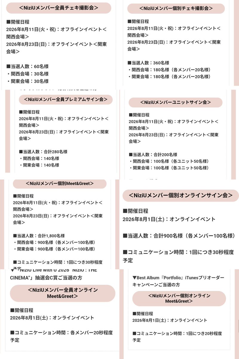 maya48_NiziU09's tweet photo. ✨売上げ✨
2位 #NiziU_Portfolio（103,814枚）
で分かる範囲での当選人数🎯㊗️
FC枠、シリアル含む当選人数

⏩3600人

＋CDSHOPのイベント、NiziU CINEMA
iTunesを合わせても倍率ヤバいよね？！
5000人はいかない
これ1枠だけでも #NiziU_当選 しただけでも凄い事だよ？！
奇跡だわ #NiziU #ニジュー https://t.co/JP46VRsH30