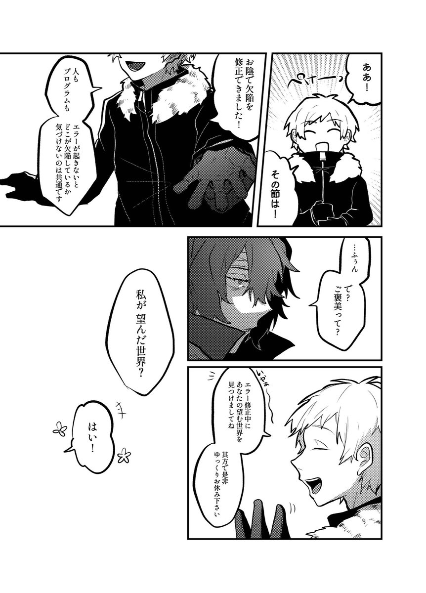 Hiko0615's tweet photo. 以前出したBEAST合同誌のお話です（本当になんでも大丈夫な方向け） https://t.co/gW0saL6XnC