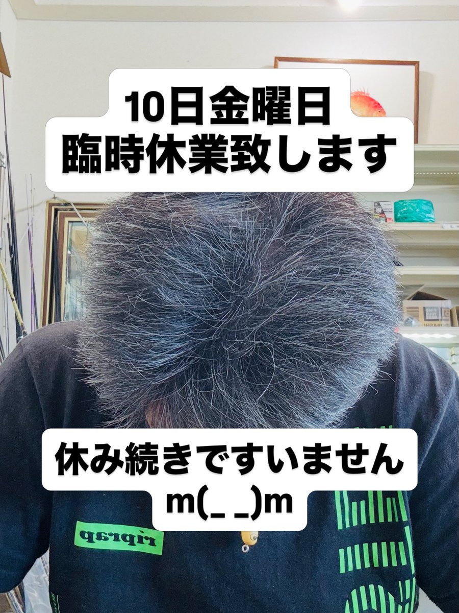 riprapshop's tweet photo. ご来店の際はGoogleマップで営業確認をお願い致しますm(_ _)m #riprap #リップラップ #休業 https://t.co/dKCiSkdhcu