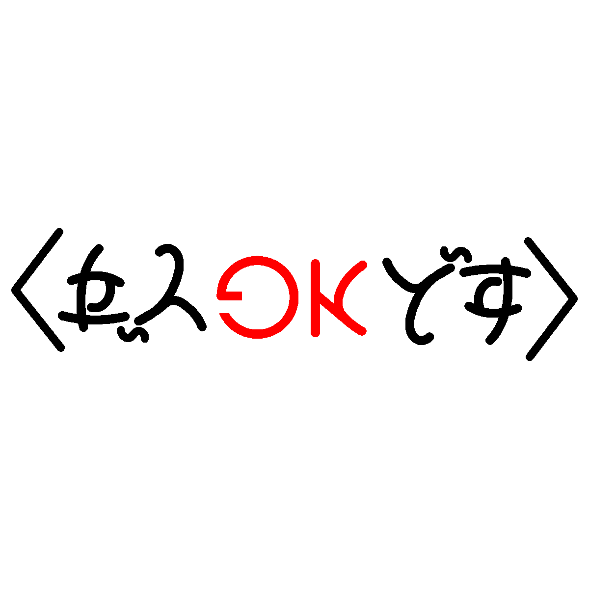 Umino_Tako_'s tweet photo. 多分既出
立入NGです/立入OKです
#アンビグラム https://t.co/kvn7uxqqJx