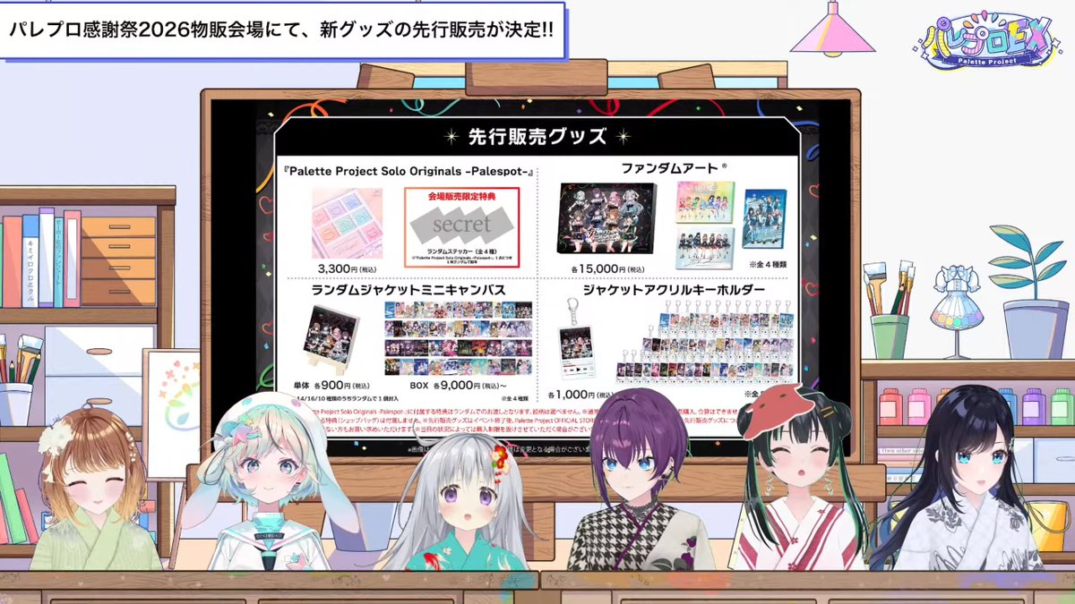 umyausi's tweet photo. 新グッズ情報出たぞ～！
#パレプロEX https://t.co/f4nF8fSKLm