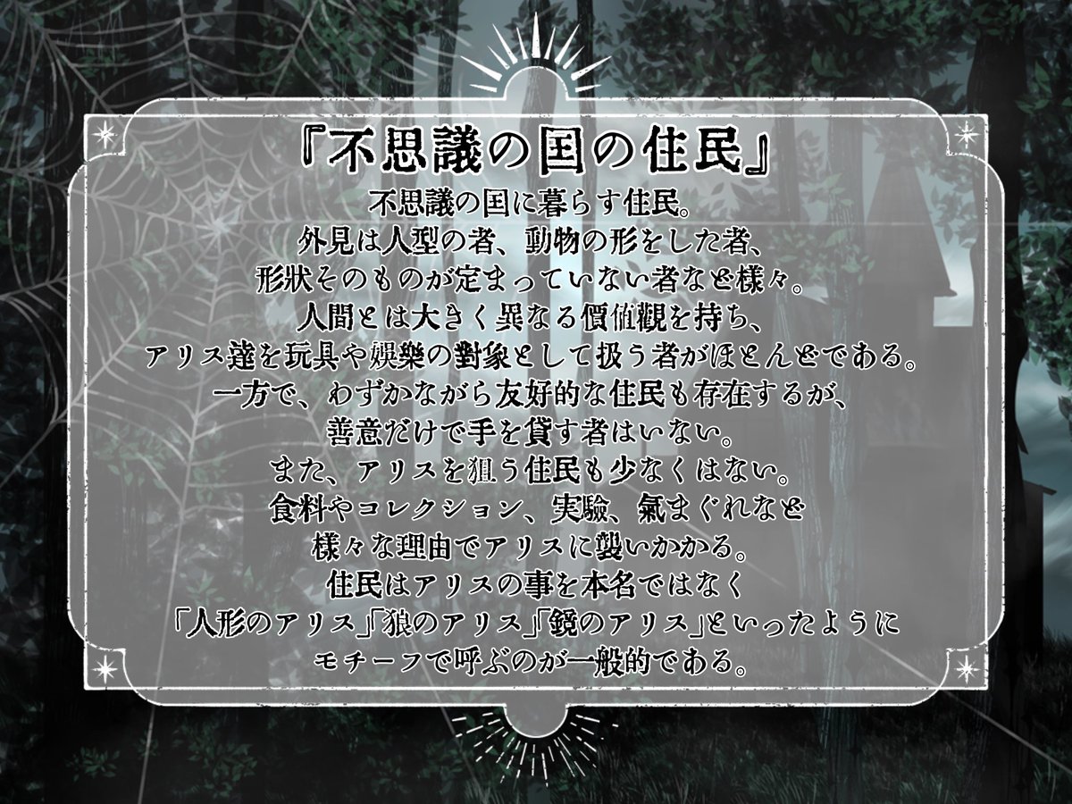 berry_miria's tweet photo. 【参加型一次創作企画】

キミはこの悪夢でどんな運命を迎えるのかな…？

リプライ、DMにて参加者募集中
 #眠れるアリスと悪夢の国 https://t.co/r4dyj9zW61