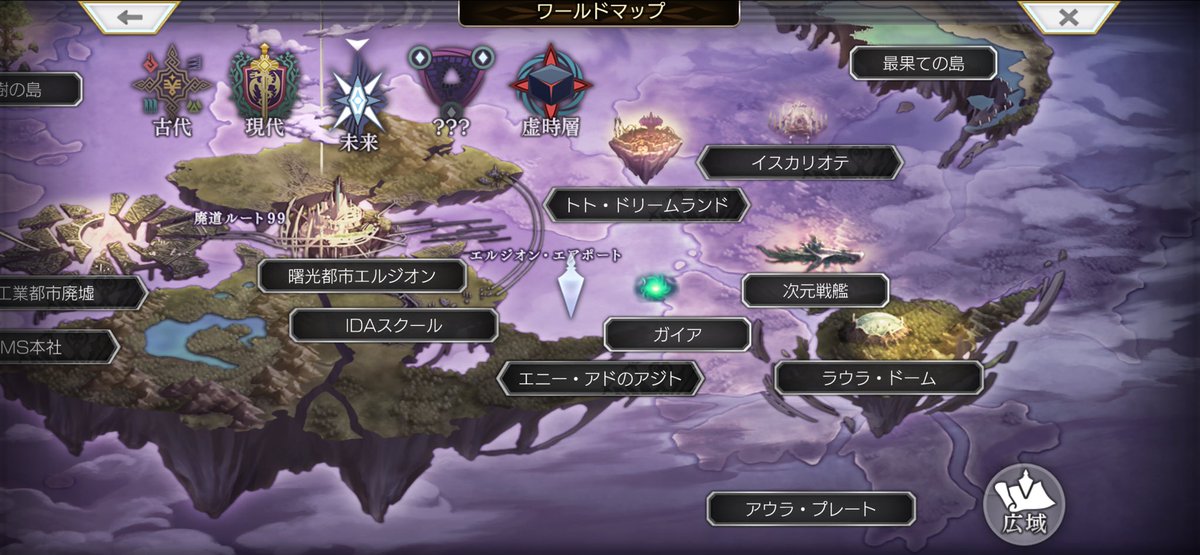 kumada398's tweet photo. 多分やり方分かったかも。
エニーアジトのフロアのどっちかの部屋に入る→タイトルに戻る→ロード→幻想の跡地になる（違ったらごめんなさい）
ちなみにこの状態でマップ開くとガイアが残ってる状態になってる
※ガイアの地図開けるが入れません https://t.co/YeGNJEyb5z