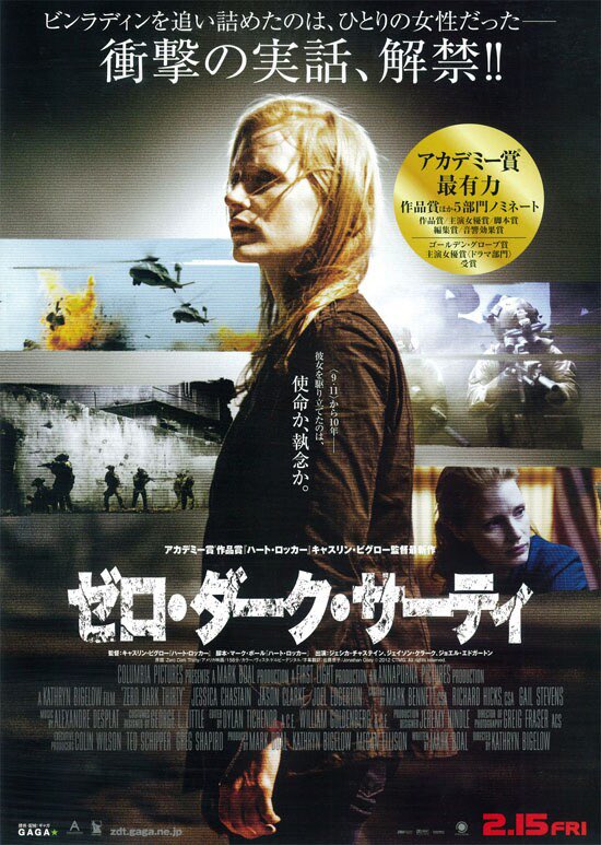 potechiwaususio's tweet photo. 映画。鑑賞記録。色んなジェシカ・チャステイン。
#Lawless
#欲望のバージニア
#ZeroDarkThirty
#ゼロダークサーティ
#MissSloane
#女神の見えざる手
#MollysGame
#モリーズゲーム https://t.co/WFQOknFu2Y