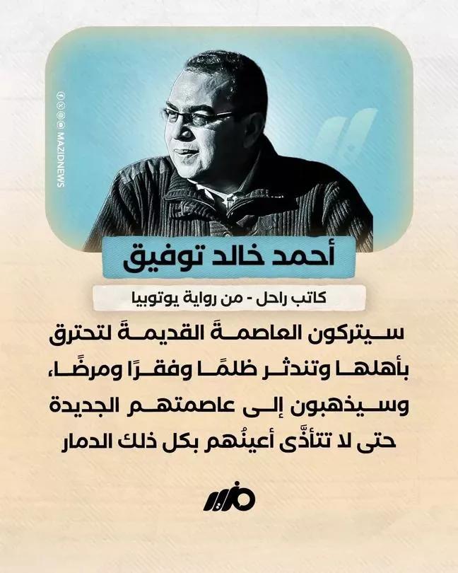MOHAMMED ELMONTAZAR tweet media