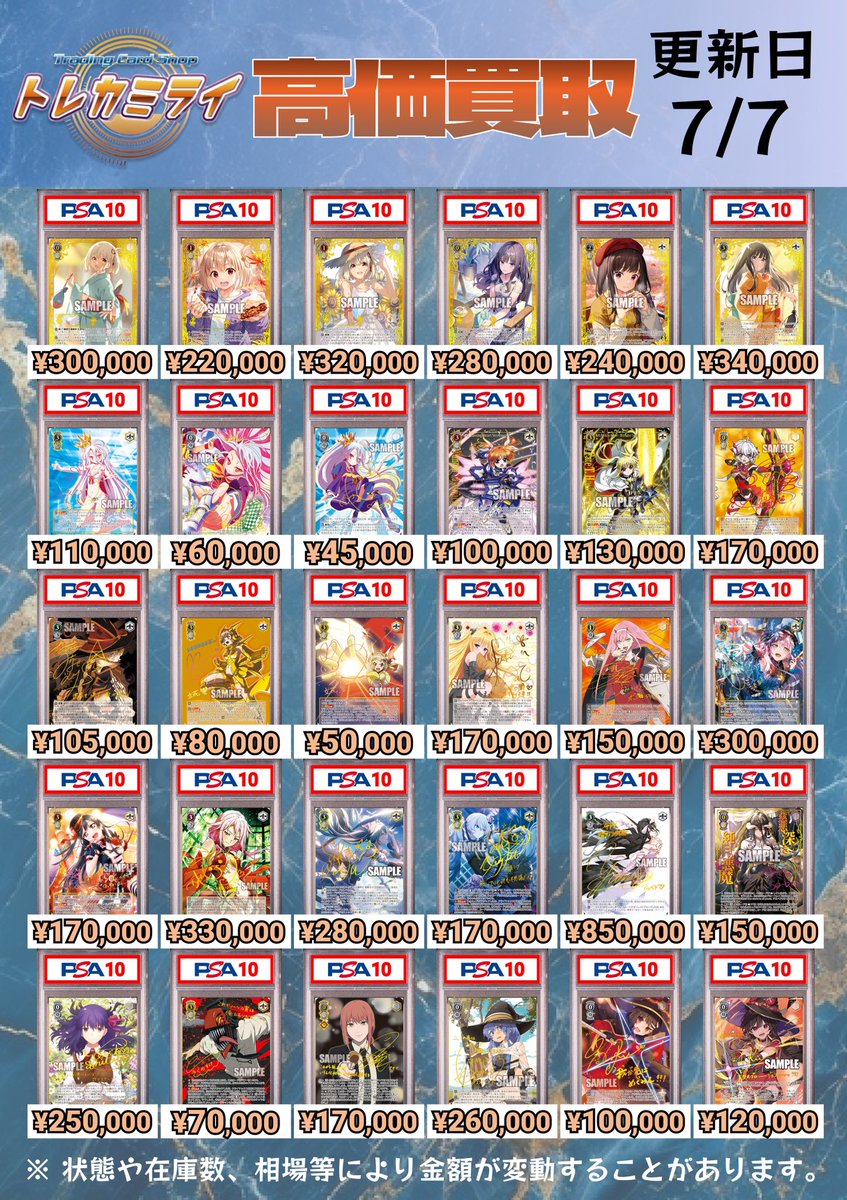 ✓ヴァイスシュヴァルツPSA10高価買取✓ ※ケースやカードに傷があった
