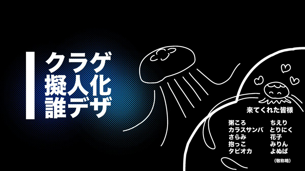 Dididi_digi's tweet photo. #クラゲ擬人化誰デザ
さなさん主催の誰デザに参加させていただきました❕クラゲちゃんたち、かわいすぎます🪼🫧𓂃𓈒⟡.· 
わたしは02のタコクラゲちゃんを描かせていただきました🎶ツリーにアンケートありますので、良ければわたしのデザを当ててみてください⊂( ᴖ ̫ᴖ)⊃ https://t.co/vUVKNJlU0w