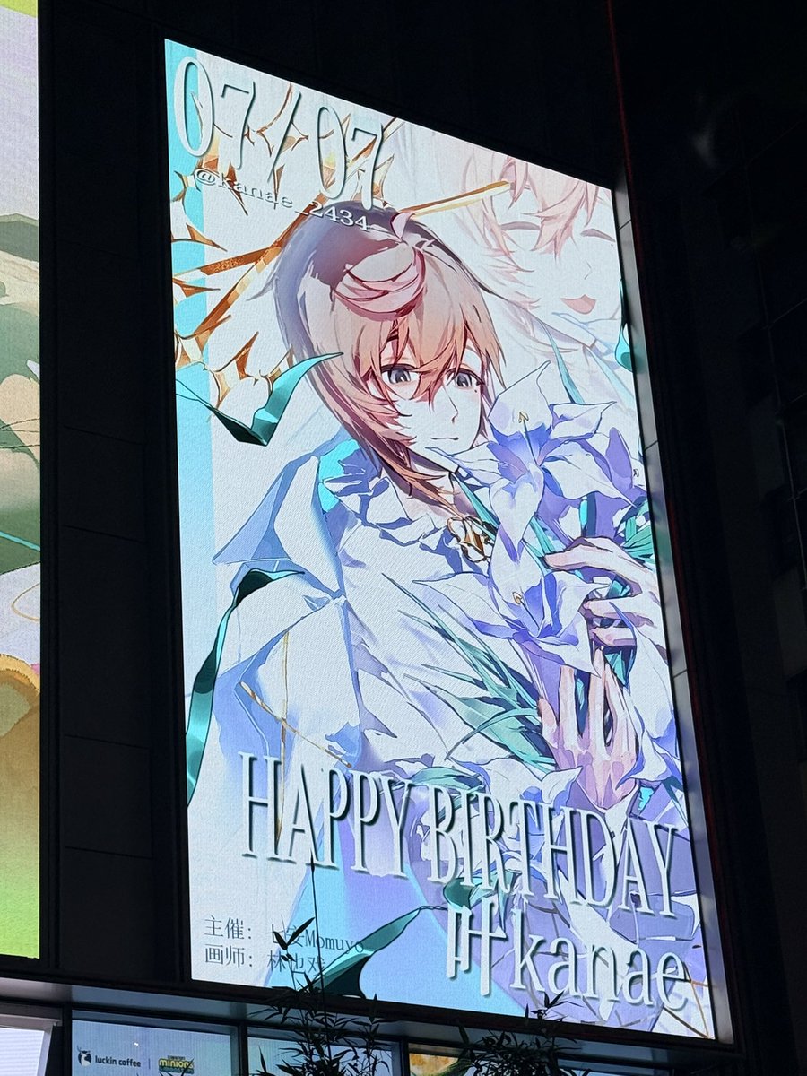uz1go's tweet photo. 現地の��真
#叶生誕祭2026  #かな絵  #かなえーる https://t.co/uwrnUydM9Z