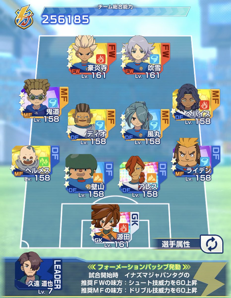 3qbsui's tweet photo. 現状自分なりの最強編成はこの2択

☑︎豪炎寺と吹雪の位置は相手のDFによって変更
☑︎シュートを止められない場合はセンター飛鷹、人脈などオート系はファール率緩和の為にセンター風丸
☑︎将来的には人脈進めて虎丸INor円堂2凸出来たらザ・ウォール覚えさせてIN
#イナイレクロス https://t.co/jMIl0P4632