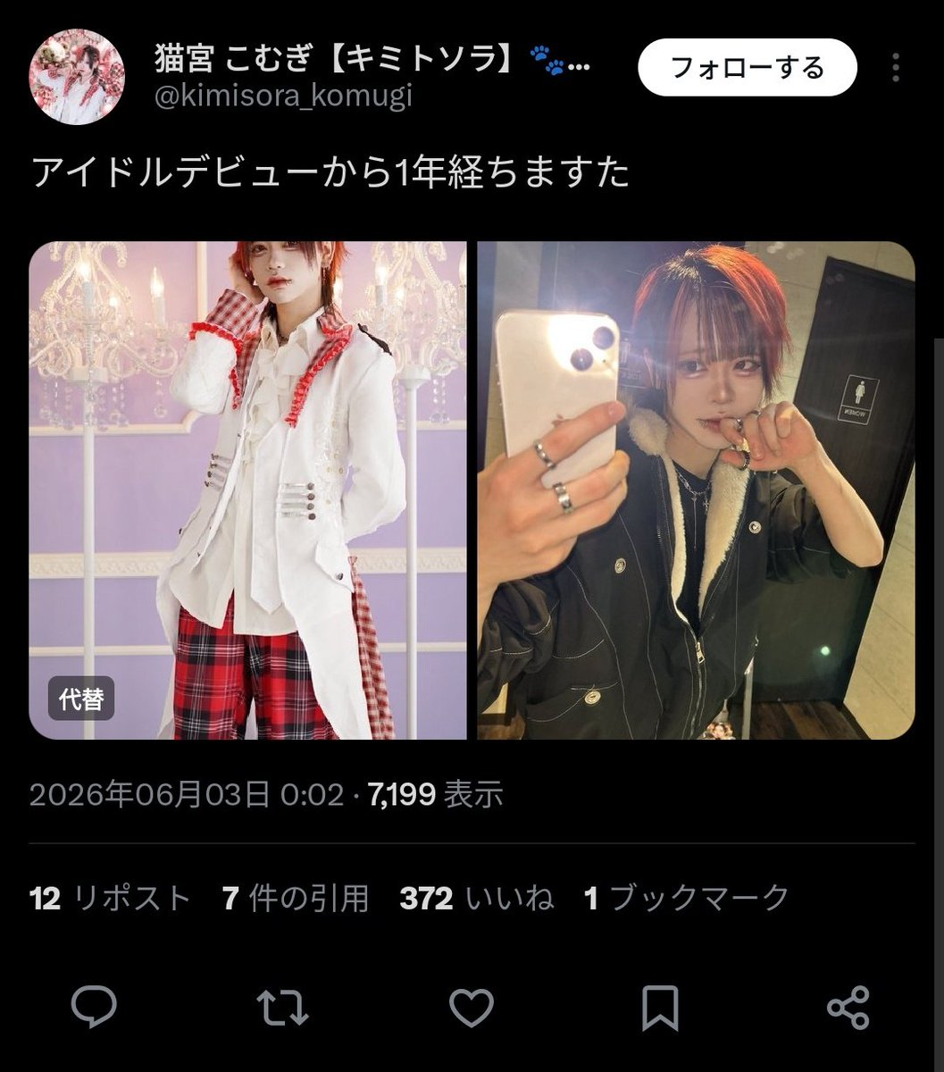 niachi__'s tweet photo. @tsu28283 @tsu28283
検索から失礼します！
🗝含む9垢からいいねさせていただきました！
お手隙の際固ツイの引用先にご協力お願いしたいです(⋆ᴗ͈ˬᴗ͈)” https://t.co/499R0ajSel